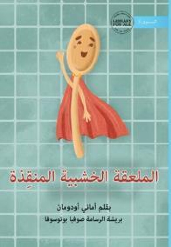 Wooden Spoon To The Rescue - ??????? ??????? ????????