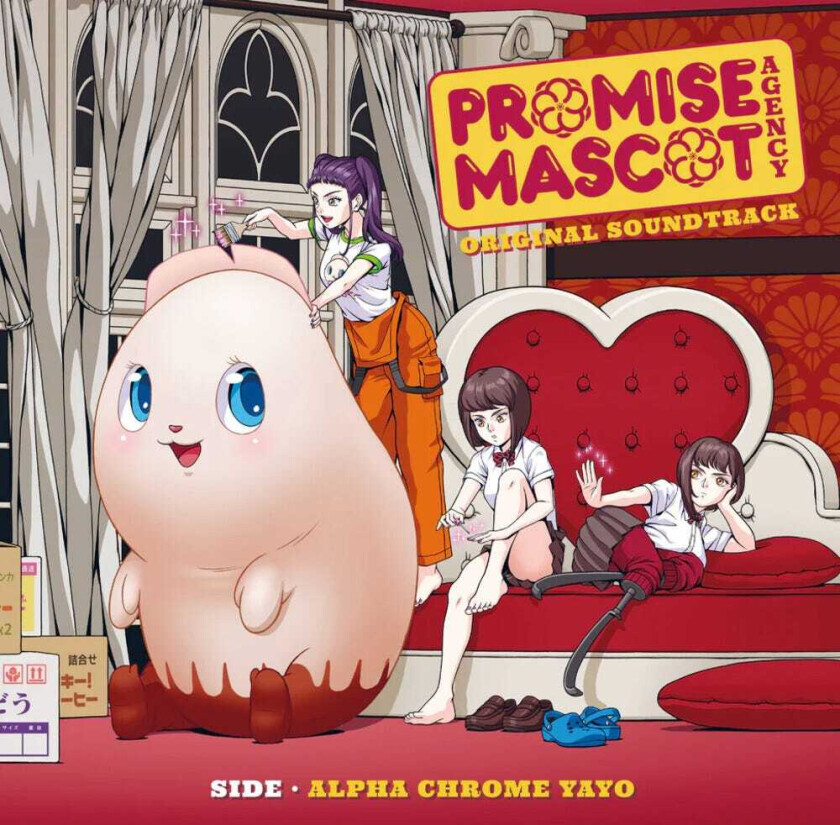 Alpha Chrome Yayo Promise Mascot Agency Side Alpha Chrome Yayo Ost LP/Vinyl