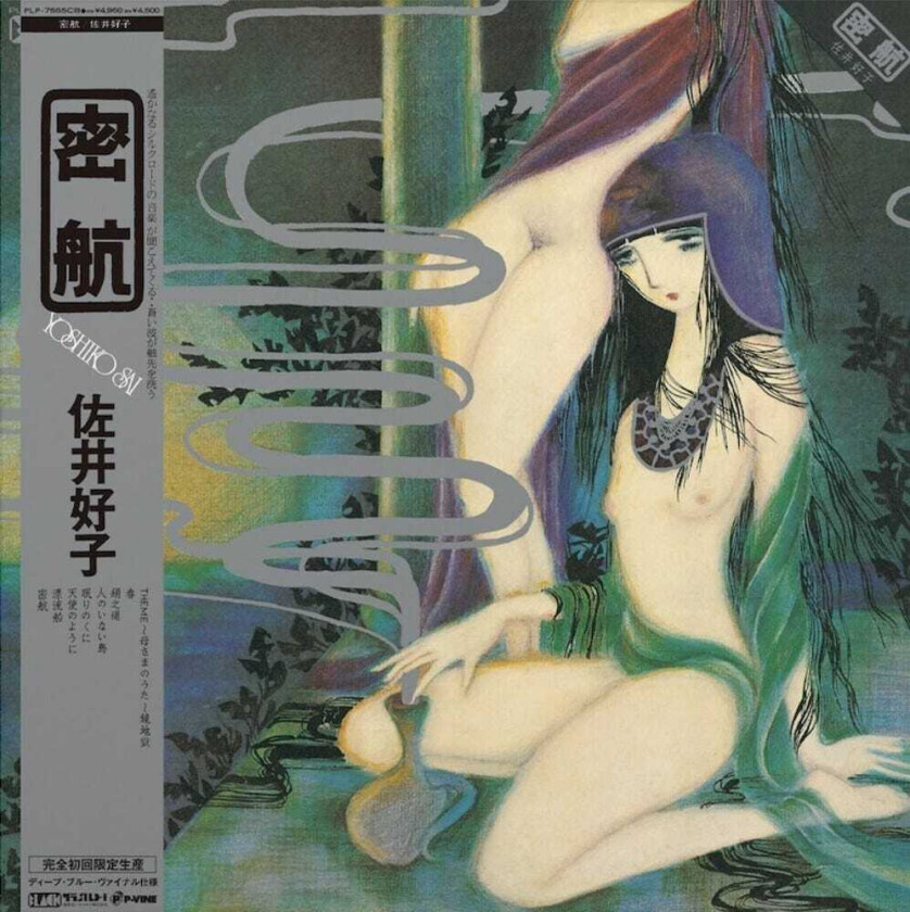 Yoshiko Sai Mikkou LP/Vinyl