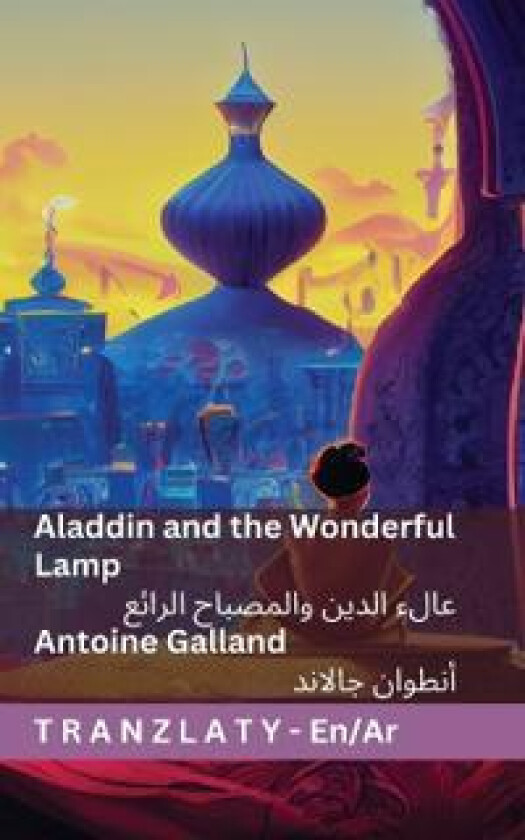 Aladdin and the Wonderful Lamp / ???? ????? ???????? ??????