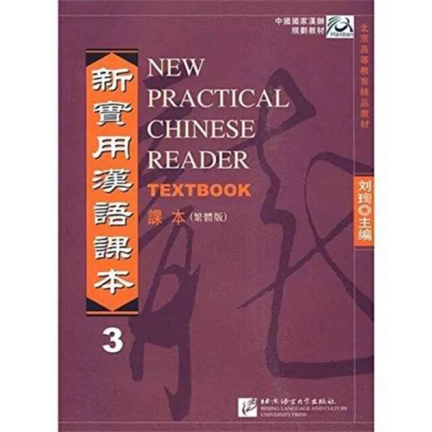 New Practical Chinese Reader vol.3 - Textbook (Traditional characters) av Liu Xun