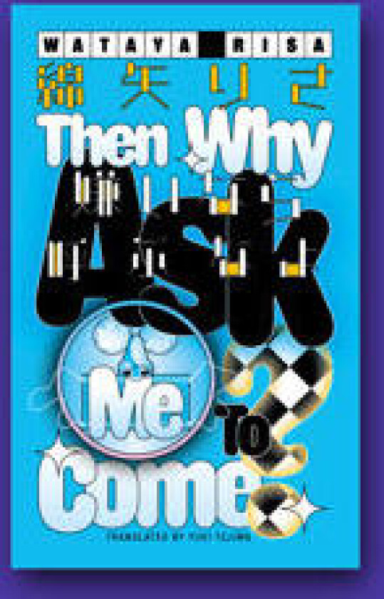 Then Why Ask Me To Come?