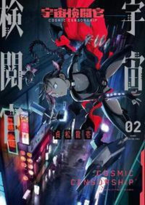 Cosmic Censorship Vol.2