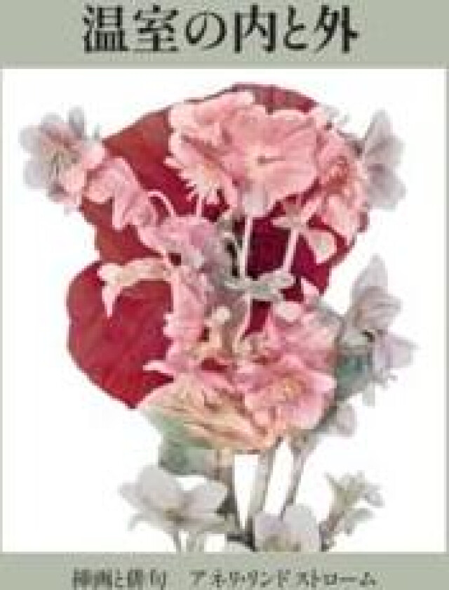 In and outside the greenhouse : Illustrations and haiku poems