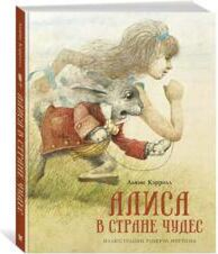 Alisa v Strane chudes