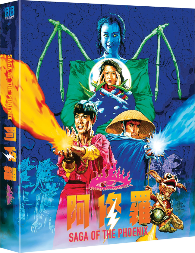 Saga Of The Phoenix (1989) Bluray
