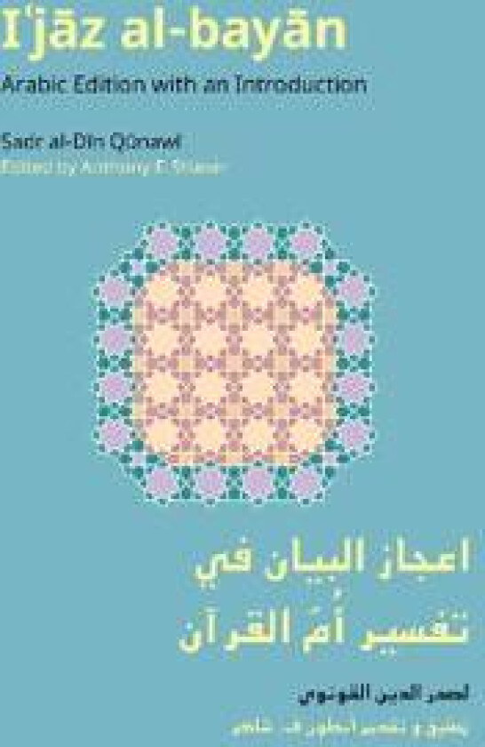 I'jaz Al-Bayan