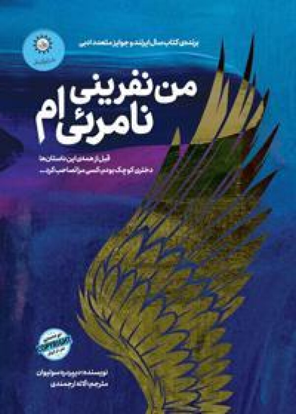 Savage Her Reply (Persiska)