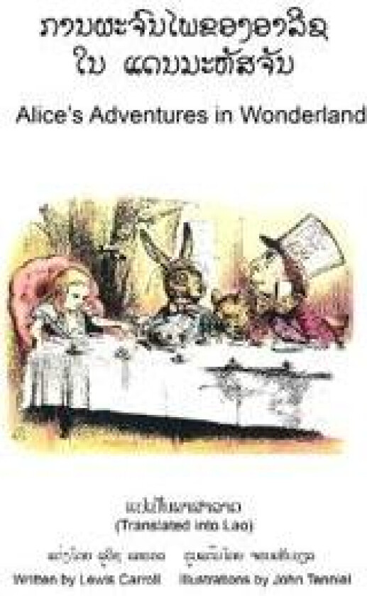Alice's Adventures in Wonderland (Translated Into Lao)