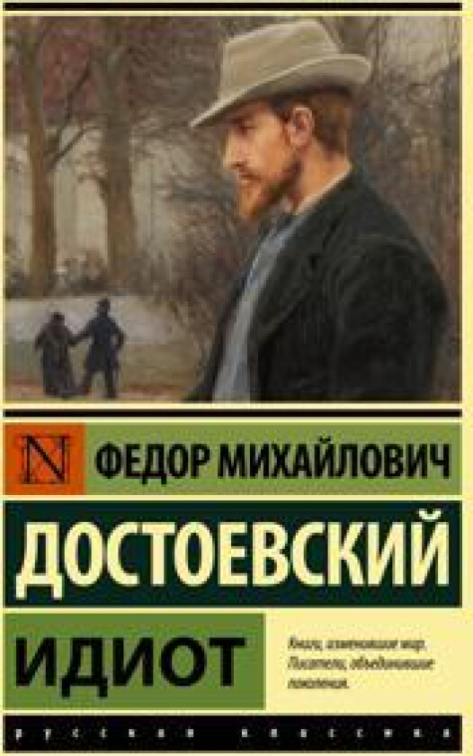 Idiot