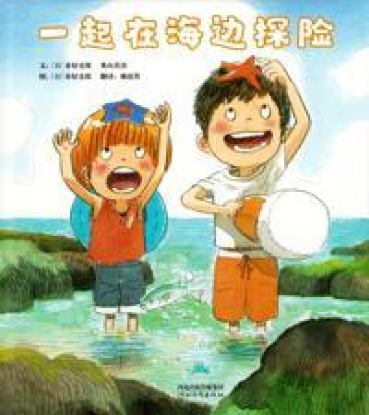 Exploring the Seaside Together (Kinesiska)