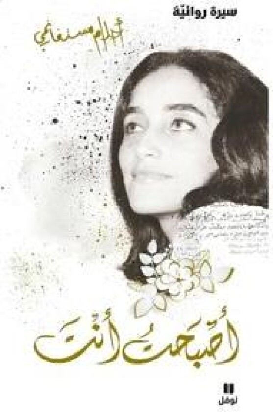 ????? ??? - ???? ???? - 'asba?tou 'anta