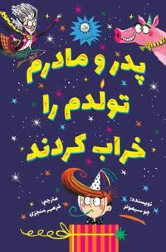 My Parents Cancelled My Birthday (Persiska)