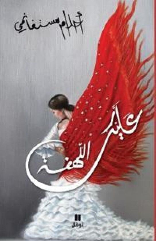 ???? ?????? - ???? ???? - ?alayka 'allahfa