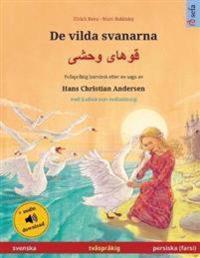 ?????????? - Les cygnes sauvages (??????? - ????????)