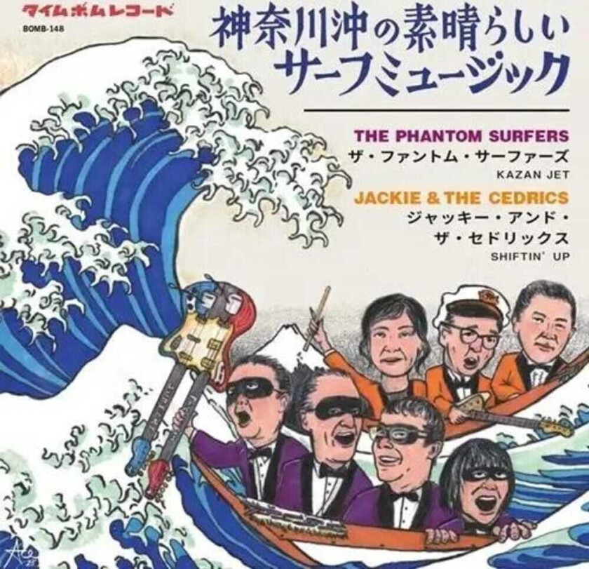 The Phantom Surfers Wonderful Surf Music From Kanagawa Oceankazan Jet LP/Vinyl