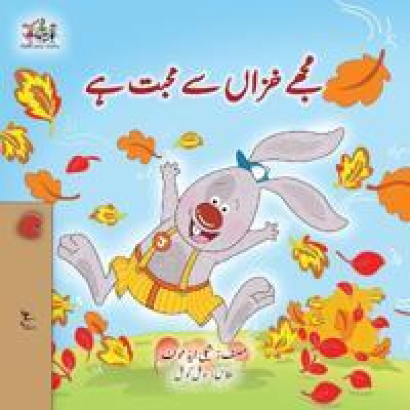 I Love Autumn (Urdu Book for Kids)