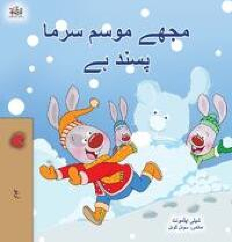 I Love Winter (Urdu Book for Kids)