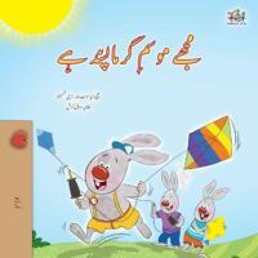 I Love Summer (Urdu Children's Book)