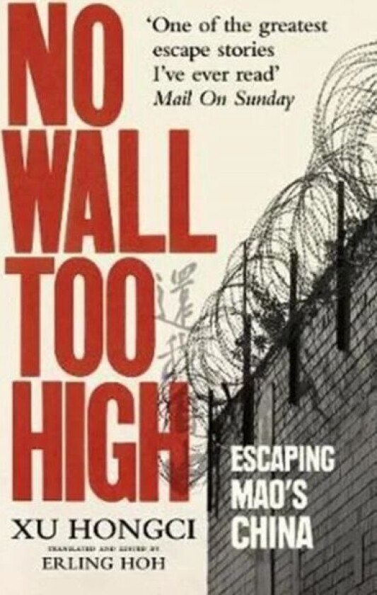 No Wall Too High av Xu Hongci