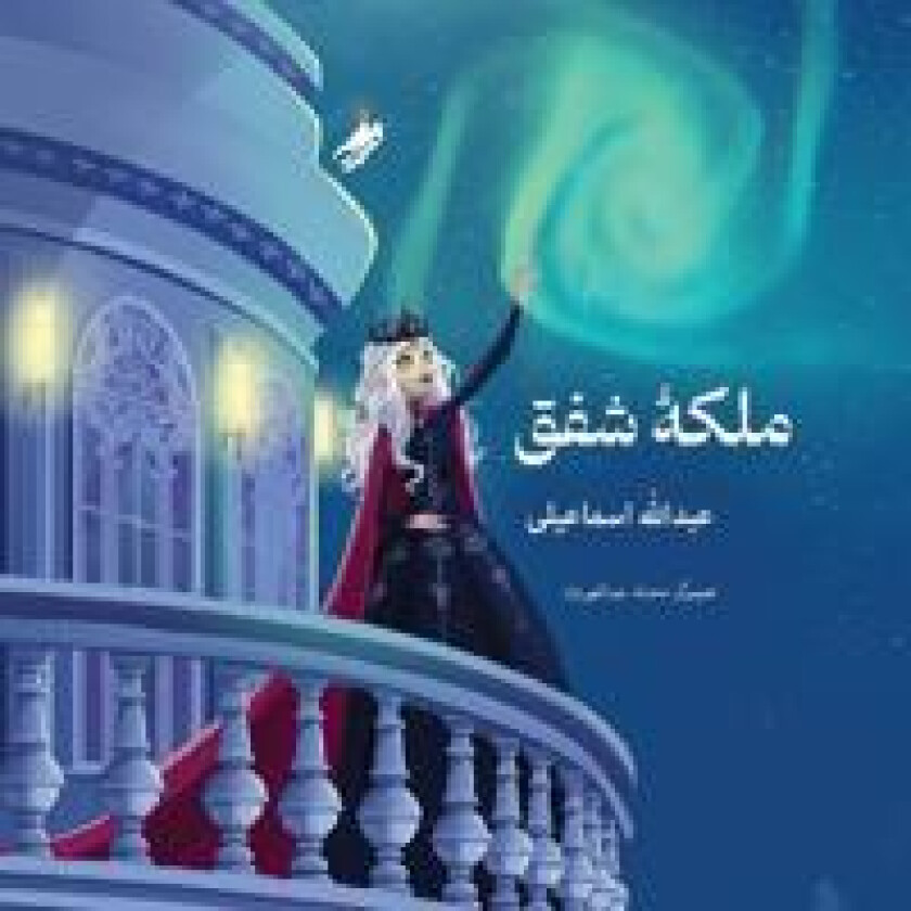 Queen of the Aurora, ???? ? ???