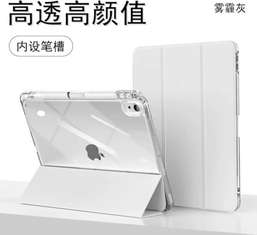 Stilig deksel for iPad 2025 11\" 11 Space Gray Høy Transparens