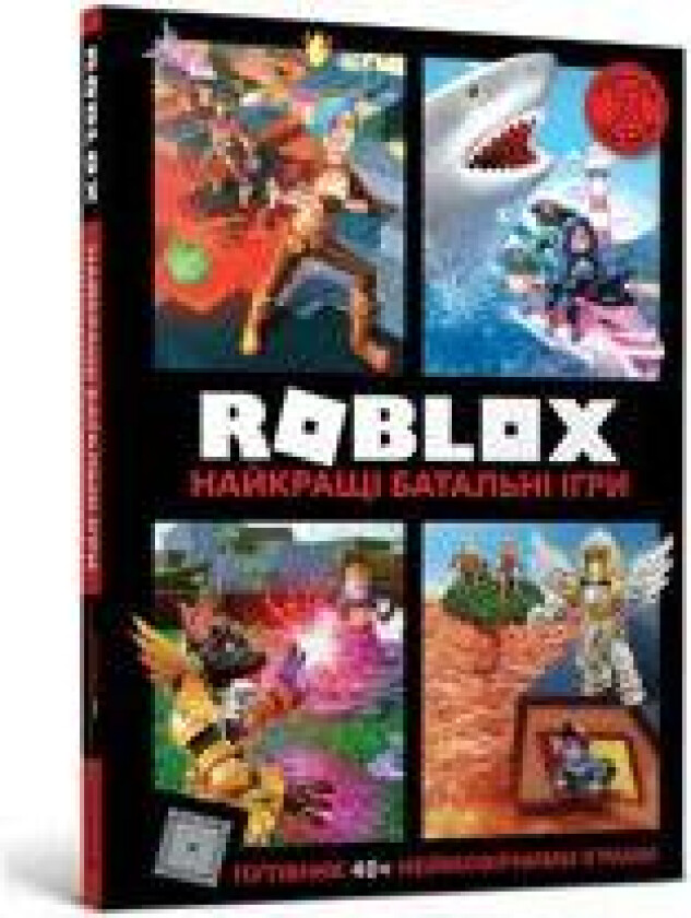 ROBLOX. Najkraschi batalni igri