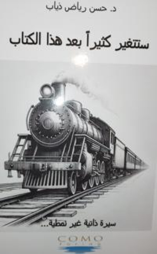 ?????? ????? ??? ??? ??????/Du kommer att förändras efter den här boken