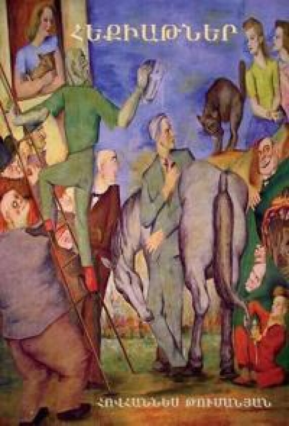 Fairy Tales (?????????)