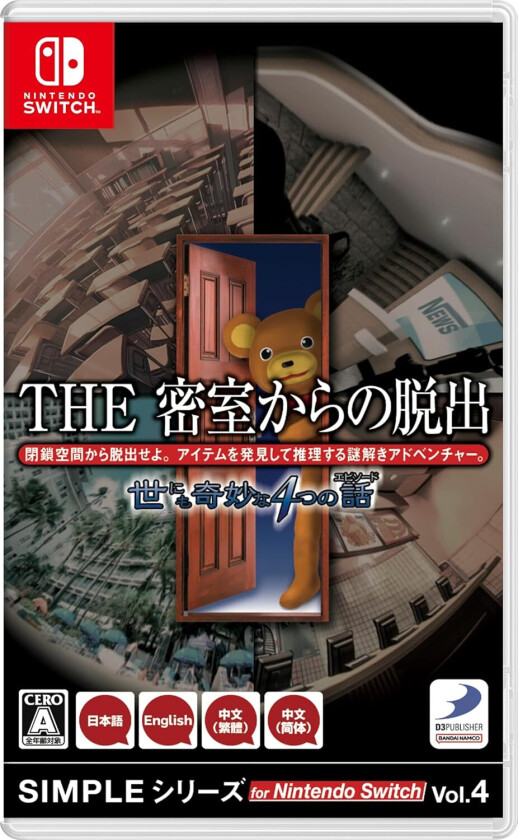 The Escape Room Chronicles - Nintendo Switch - Eventyr