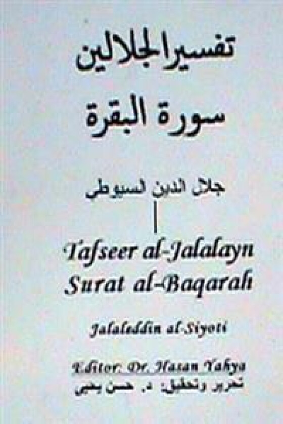 Tafseer Al-Jalalayn: Surat Al-Baqarah: Dr. Hasan Yahya