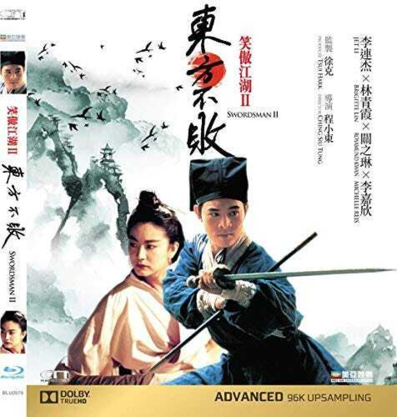 Swordsman Ii: The Legend Of The Swordsman Bluray