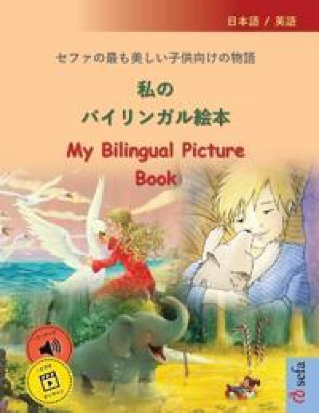 ?????????? - My Bilingual Picture Book (??? / ??)