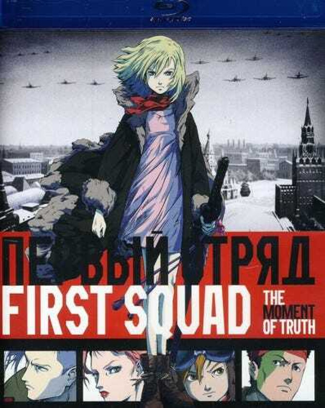First Squad Bluray