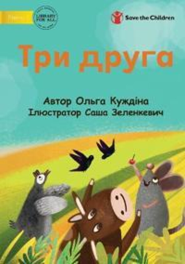 Three Friends - ??? ?????