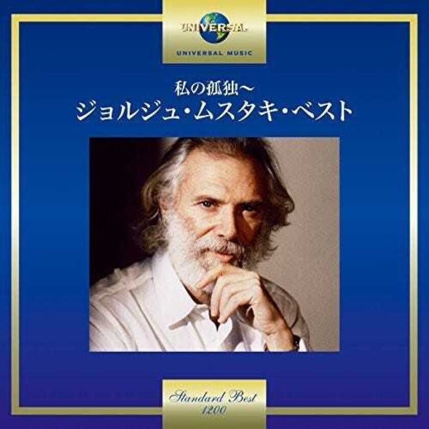 Georges Moustaki Georges Moustaki CD