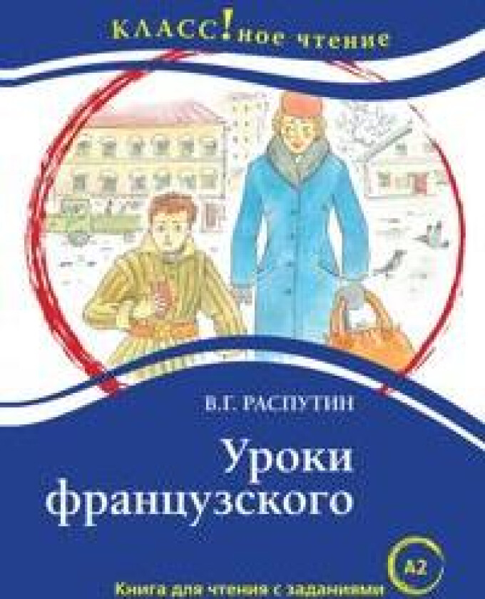 Uroki frantsuzskogo. Lexical minimum 1300 words (Taso A2)