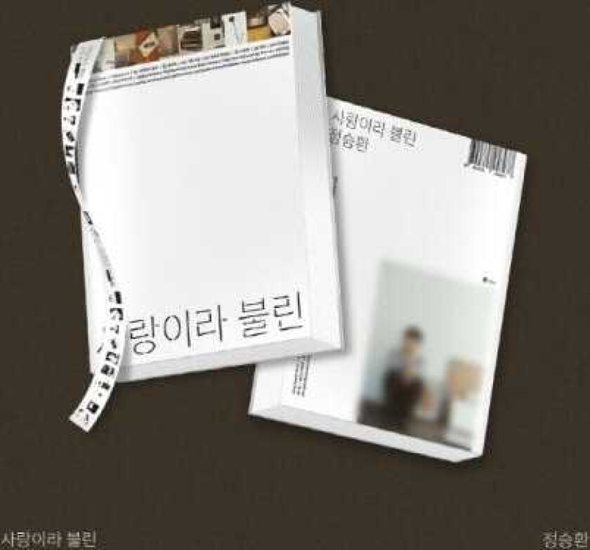 Jung Seung Hwan That Was Called Love incl. 112pg Photobook, Film Bookmark, Invitation Card + Photocard CD
