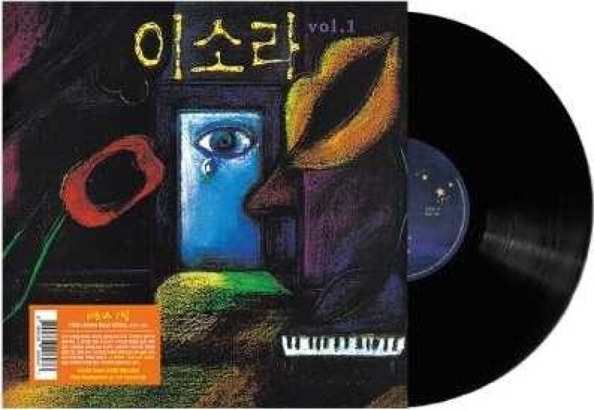 Lee So Ra Vol.1 LP/Vinyl