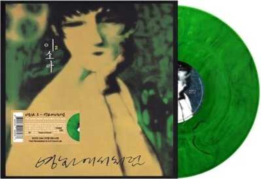 Lee So Ra Vol.2 Like In The Movies LP/Vinyl