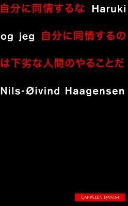 Haruki og jeg av Nils-Øivind Haagensen