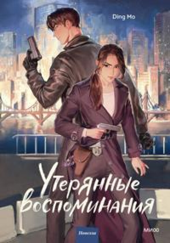 Uterjannye vospominanija. Tom 1