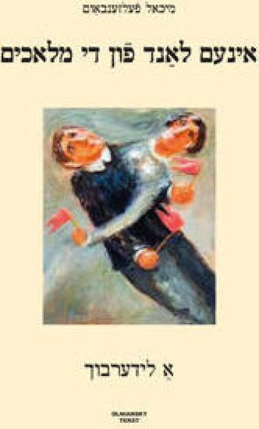 Inem land fun di malokhim