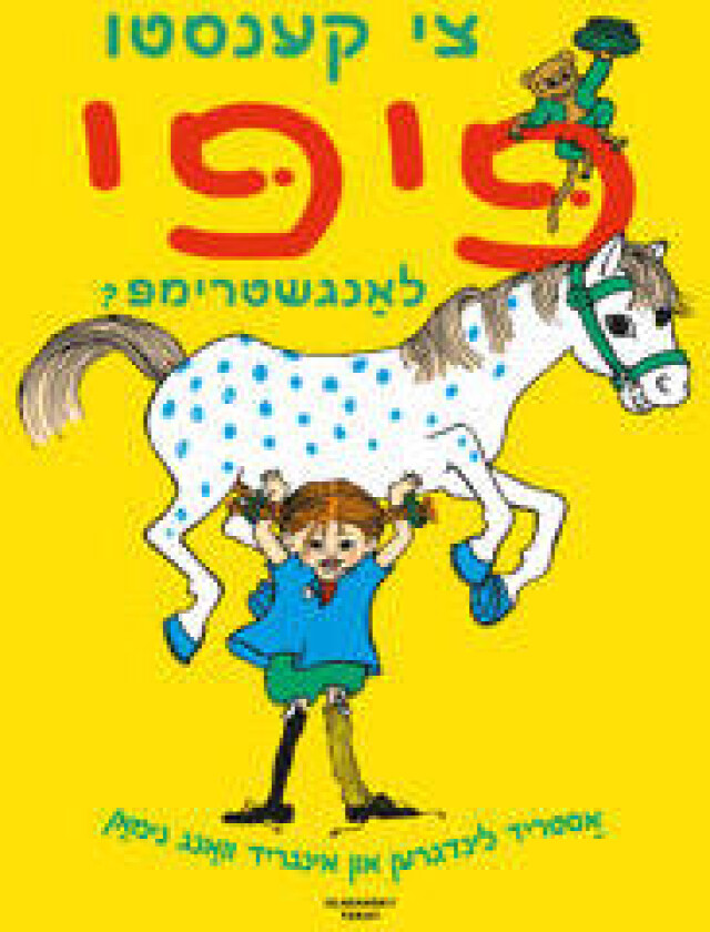 Tsi kenstu Pipi Langshtrimp?