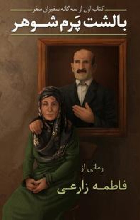 My Husband, My Feather Pillow