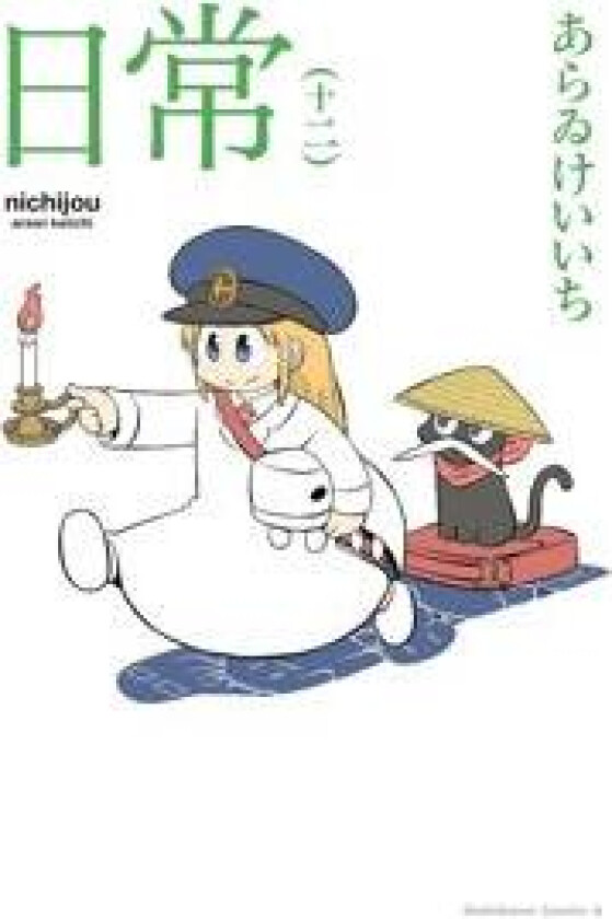 nichijou 12