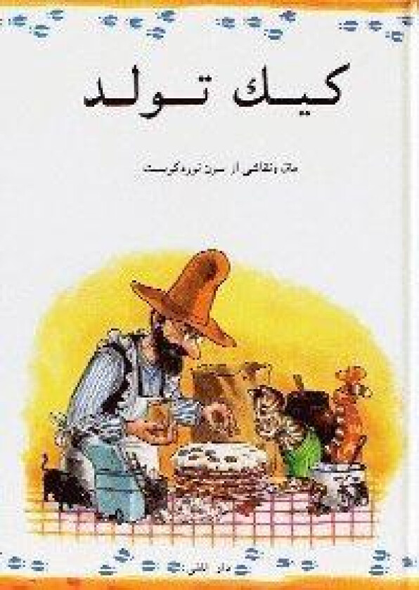 Pannkakstårtan (Persiska)