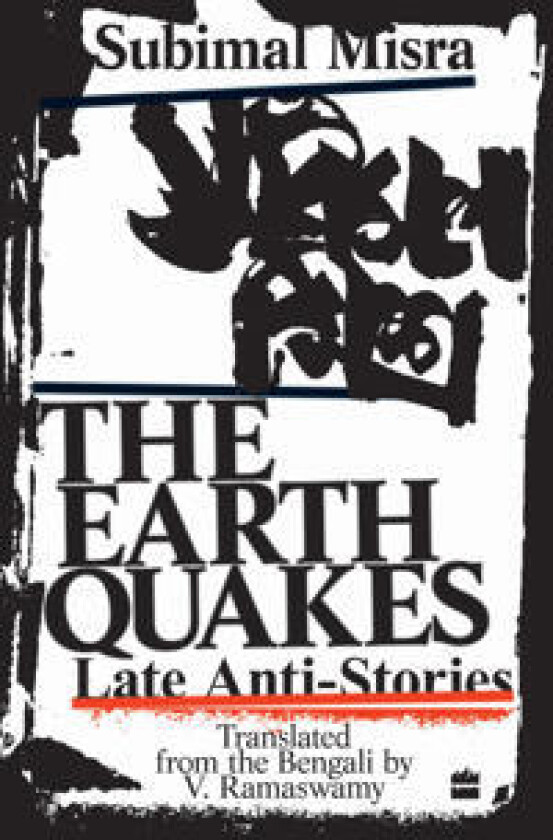 The Earth Quakes