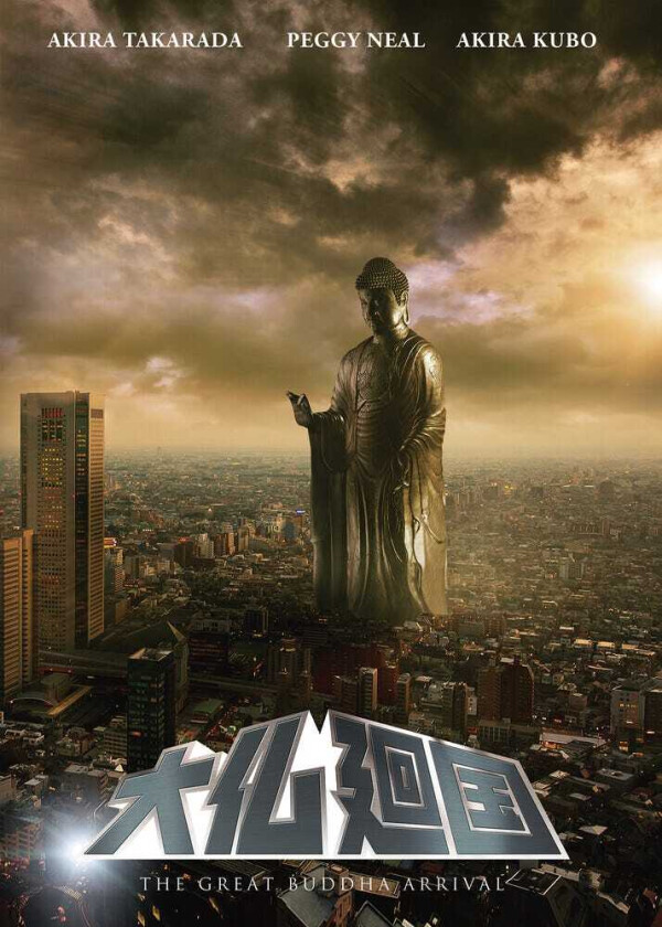 Great Buddha Arrival Bluray