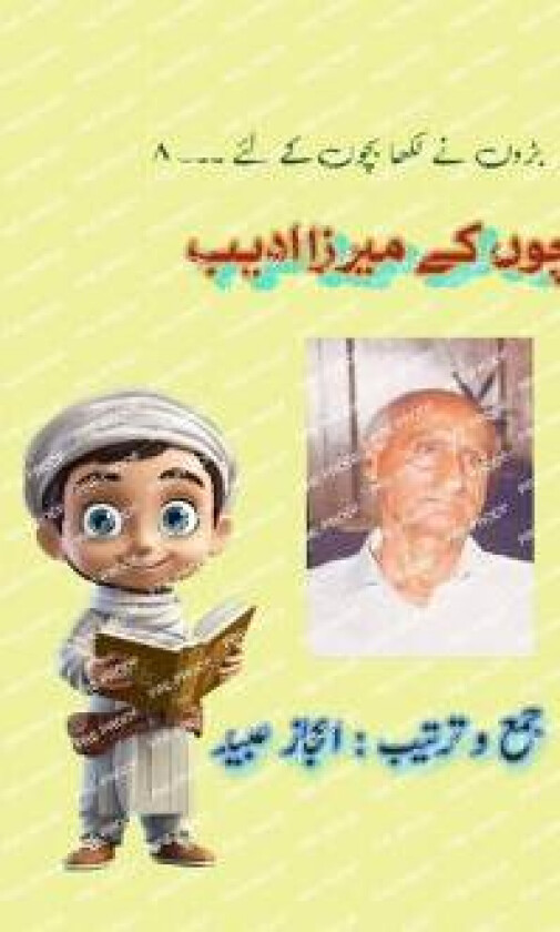 Bachchon ke Mirza Adeeb (Kids Stories)